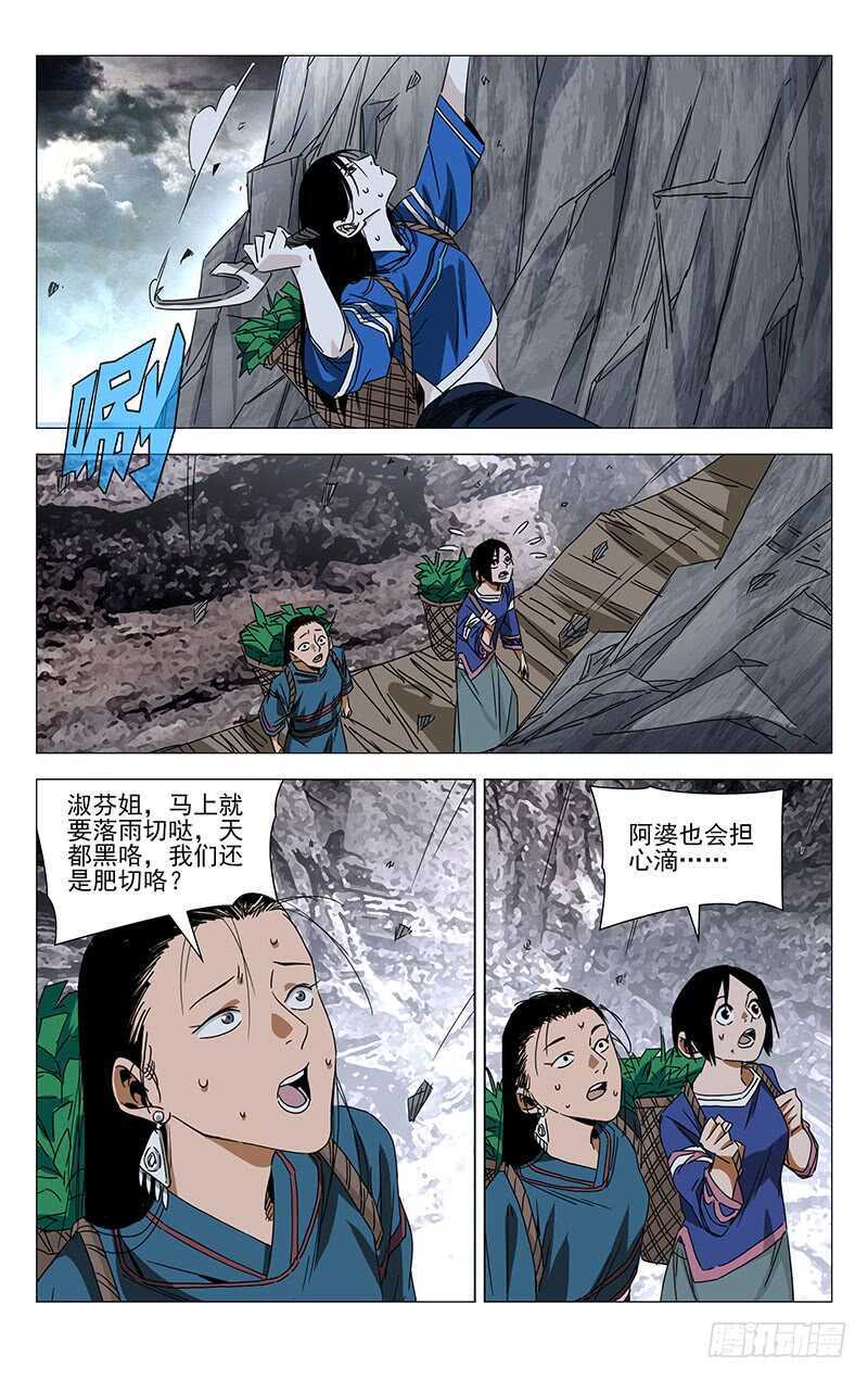 《一人之下》漫画最新章节364 认识宝儿姐的人免费下拉式在线观看章节第【21】张图片