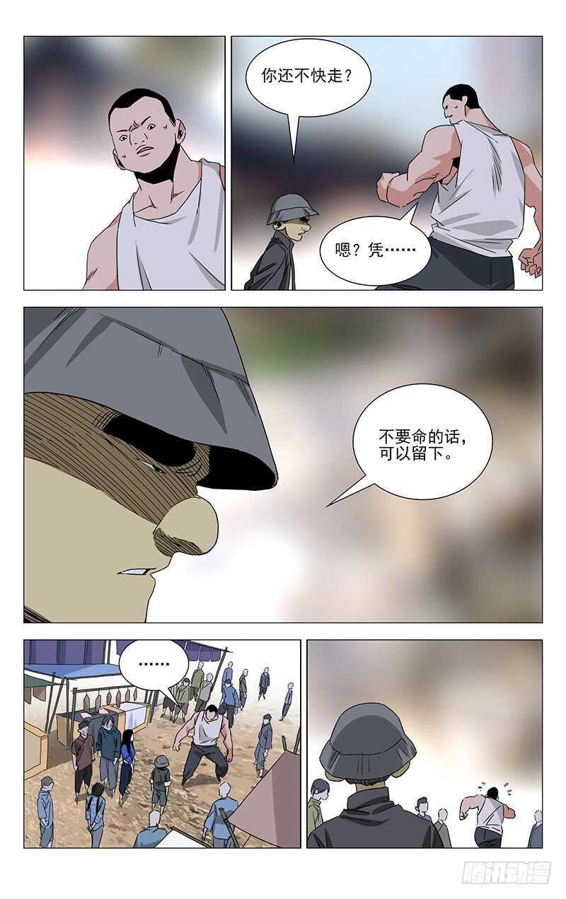 《一人之下》漫画最新章节365 值得信任的人免费下拉式在线观看章节第【12】张图片