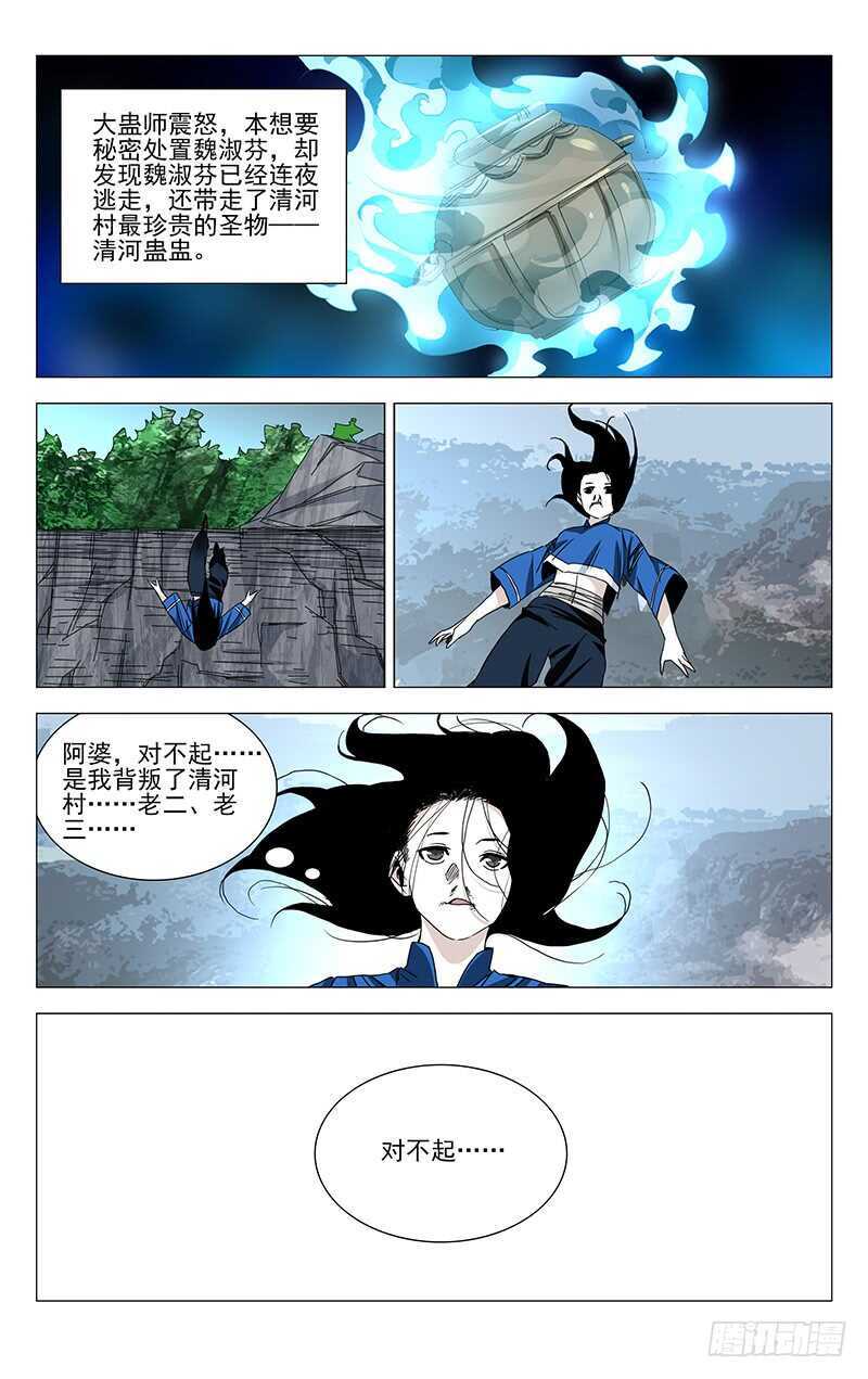 《一人之下》漫画最新章节365 值得信任的人免费下拉式在线观看章节第【15】张图片