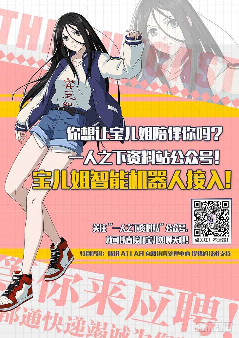 《一人之下》漫画最新章节365 值得信任的人免费下拉式在线观看章节第【31】张图片