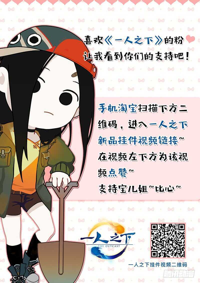 《一人之下》漫画最新章节366 吕家免费下拉式在线观看章节第【17】张图片