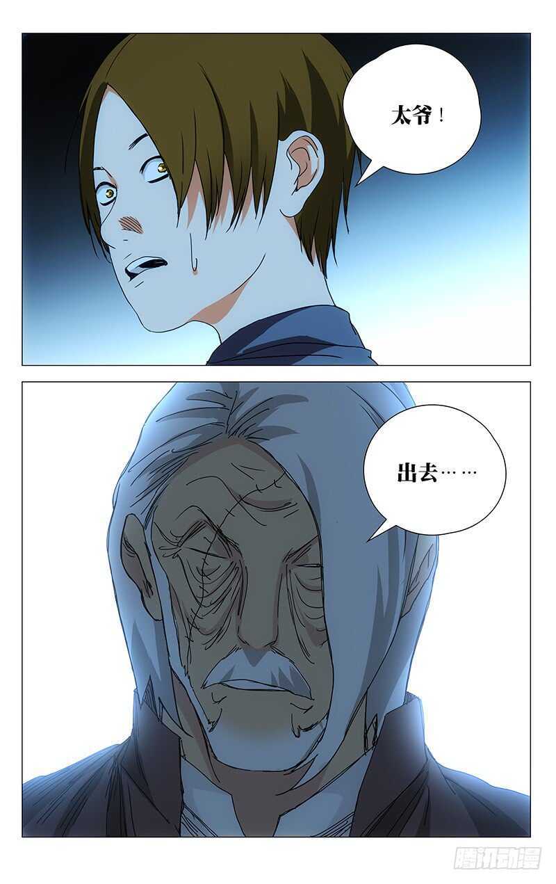 《一人之下》漫画最新章节368 您知道什么是双全手吗？免费下拉式在线观看章节第【14】张图片