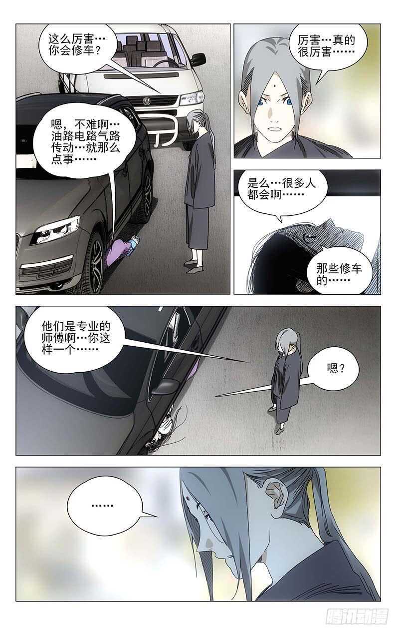 《一人之下》漫画最新章节372 都在欺负老实人免费下拉式在线观看章节第【8】张图片