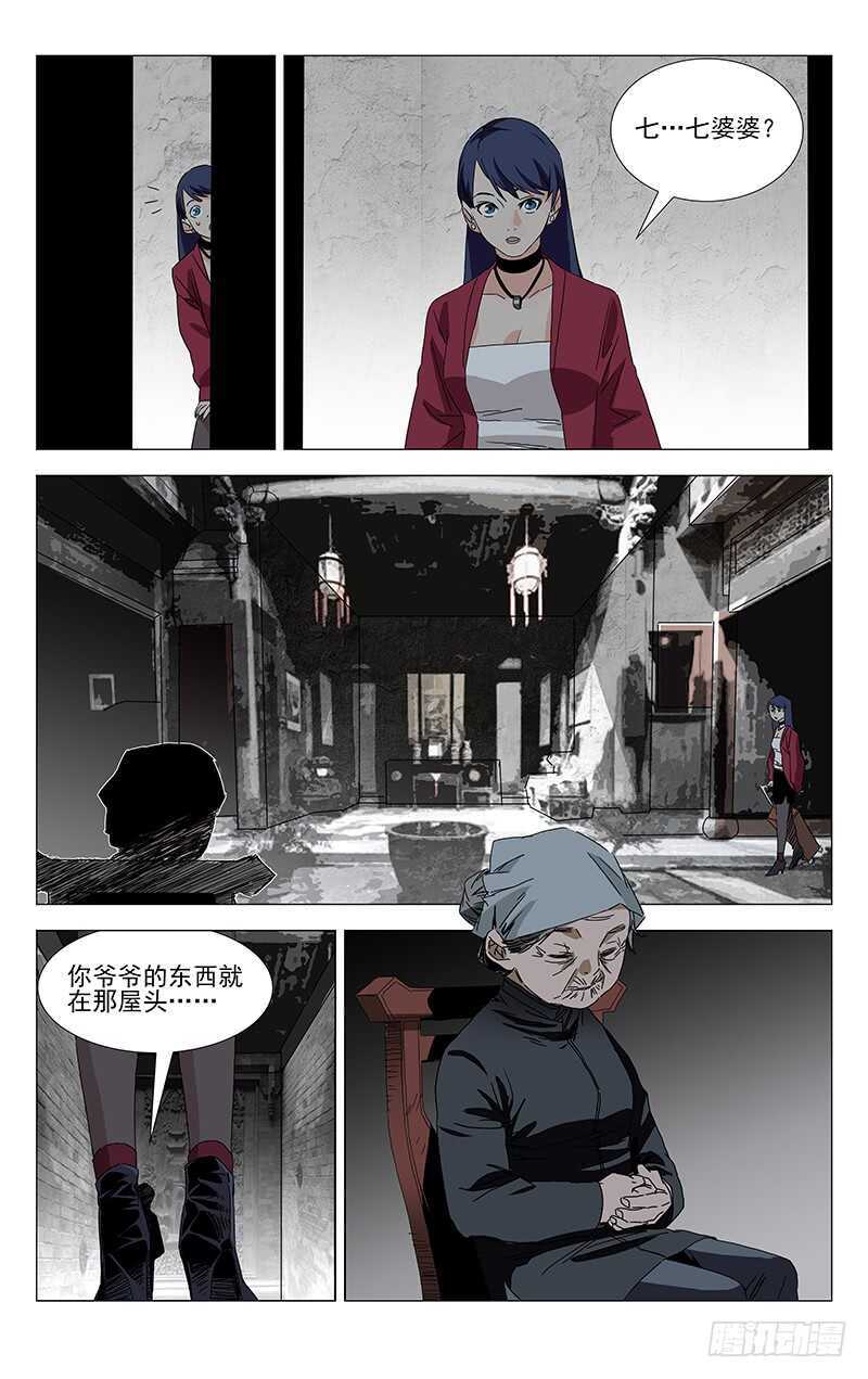 《一人之下》漫画最新章节379 解空大师免费下拉式在线观看章节第【12】张图片