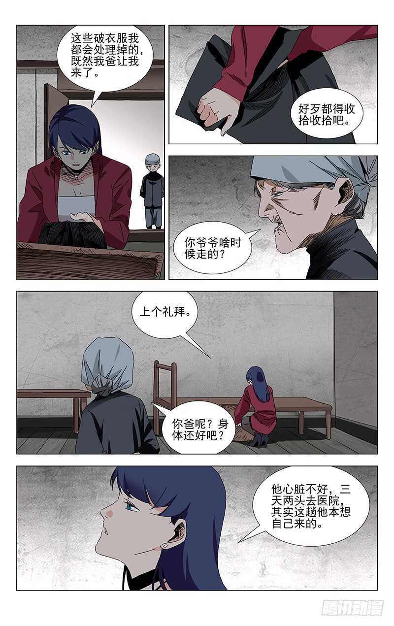 《一人之下》漫画最新章节379 解空大师免费下拉式在线观看章节第【16】张图片