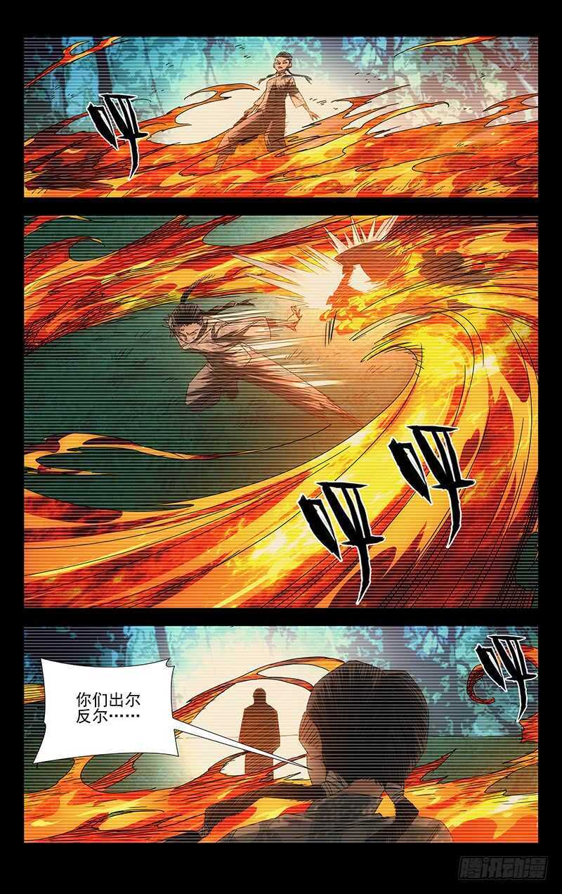 《一人之下》漫画最新章节382 哥屙！小弟在这等你多时了免费下拉式在线观看章节第【16】张图片