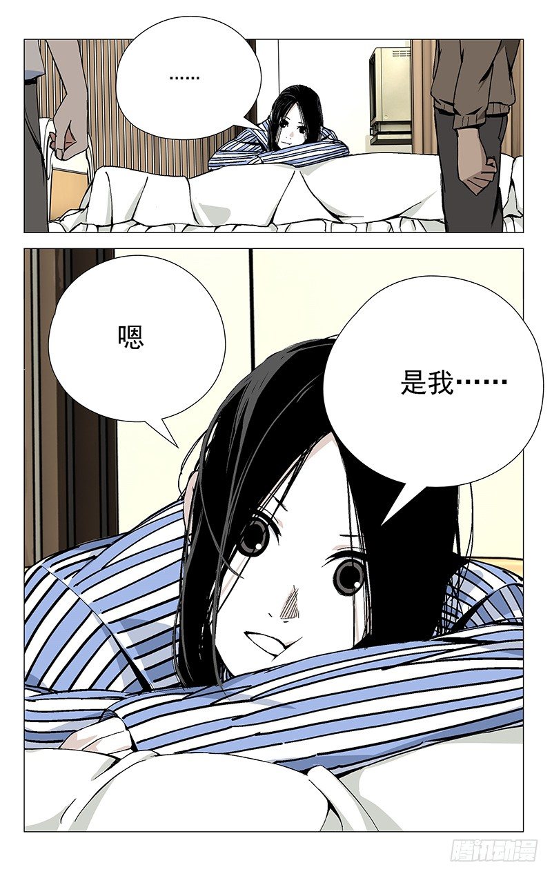 《一人之下》漫画最新章节41.凶手免费下拉式在线观看章节第【8】张图片