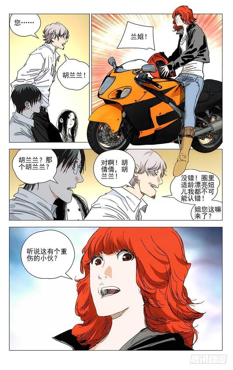 【一人之下】漫画-（394 对付傻子费什么劲啊？）章节漫画下拉式图片-10.jpg