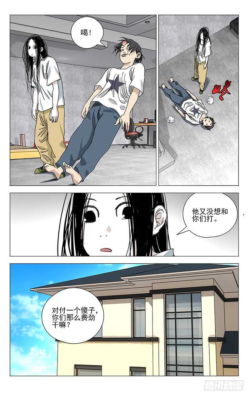 《一人之下》漫画最新章节395 我……撑不下去了免费下拉式在线观看章节第【12】张图片