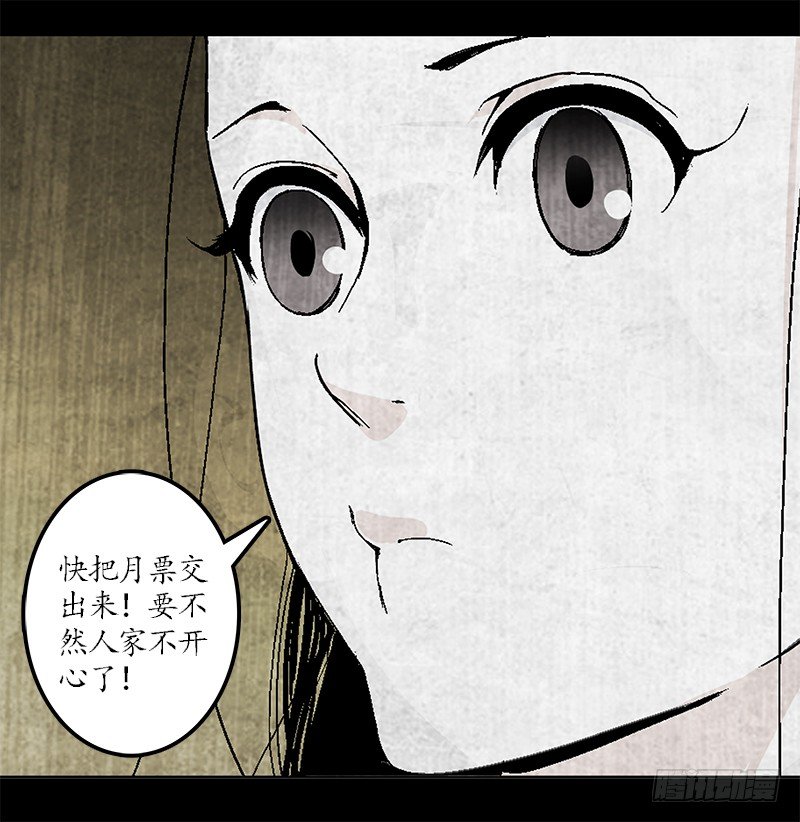 《一人之下》漫画最新章节42.苏醒免费下拉式在线观看章节第【11】张图片