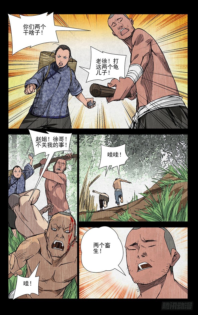 《一人之下》漫画最新章节42.苏醒免费下拉式在线观看章节第【7】张图片