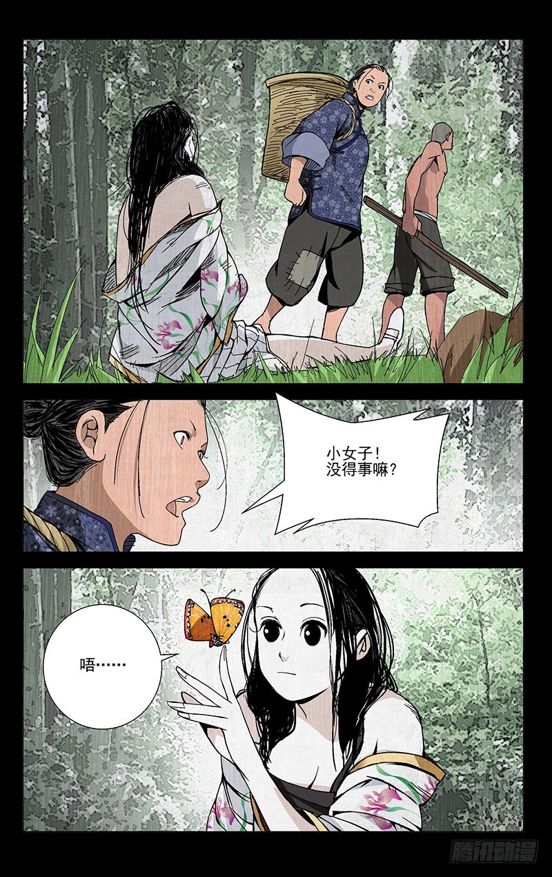 《一人之下》漫画最新章节42.苏醒免费下拉式在线观看章节第【8】张图片