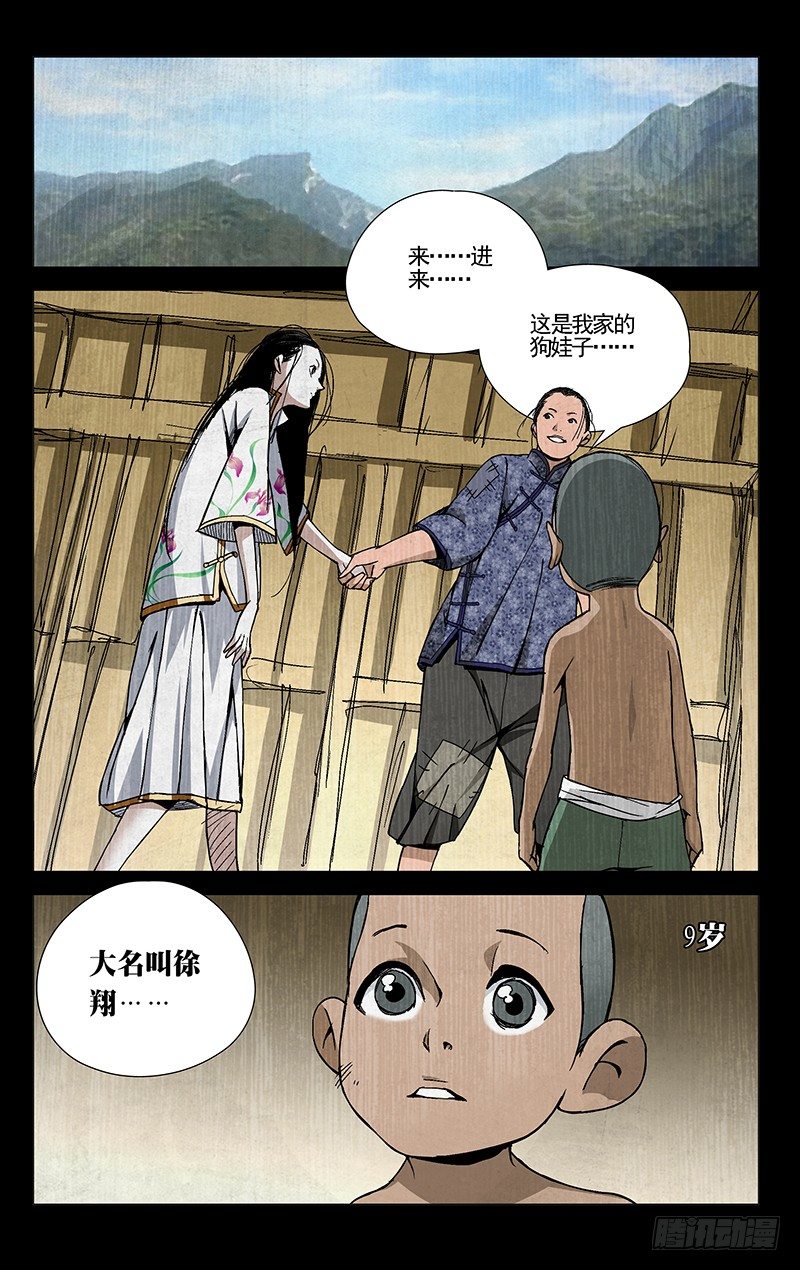 《一人之下》漫画最新章节42.苏醒免费下拉式在线观看章节第【9】张图片