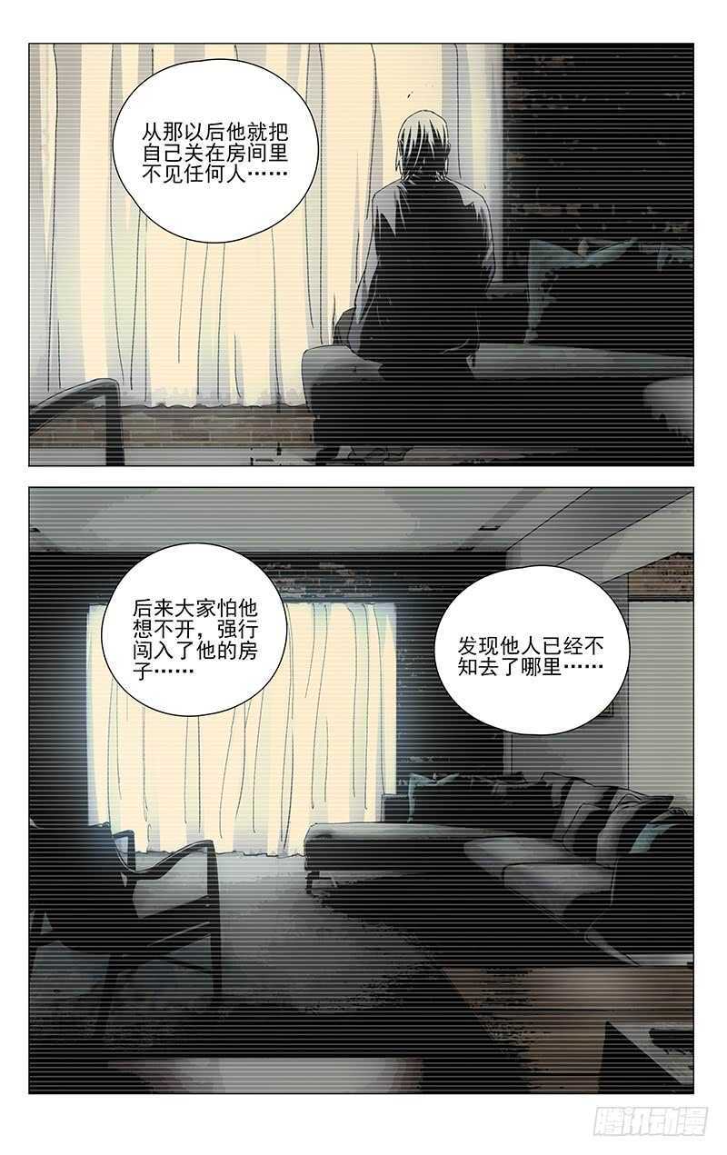 《一人之下》漫画最新章节400 吕家有变免费下拉式在线观看章节第【12】张图片