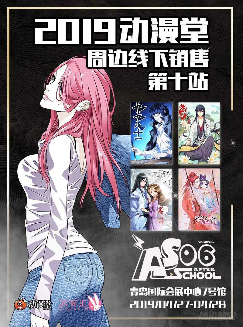 《一人之下》漫画最新章节402 公司董事长的手段免费下拉式在线观看章节第【15】张图片