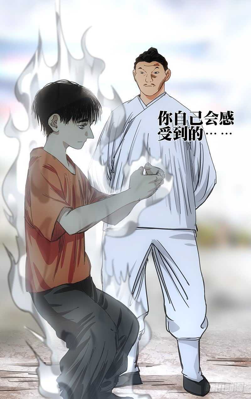 《一人之下》漫画最新章节406 学霸的实力免费下拉式在线观看章节第【15】张图片