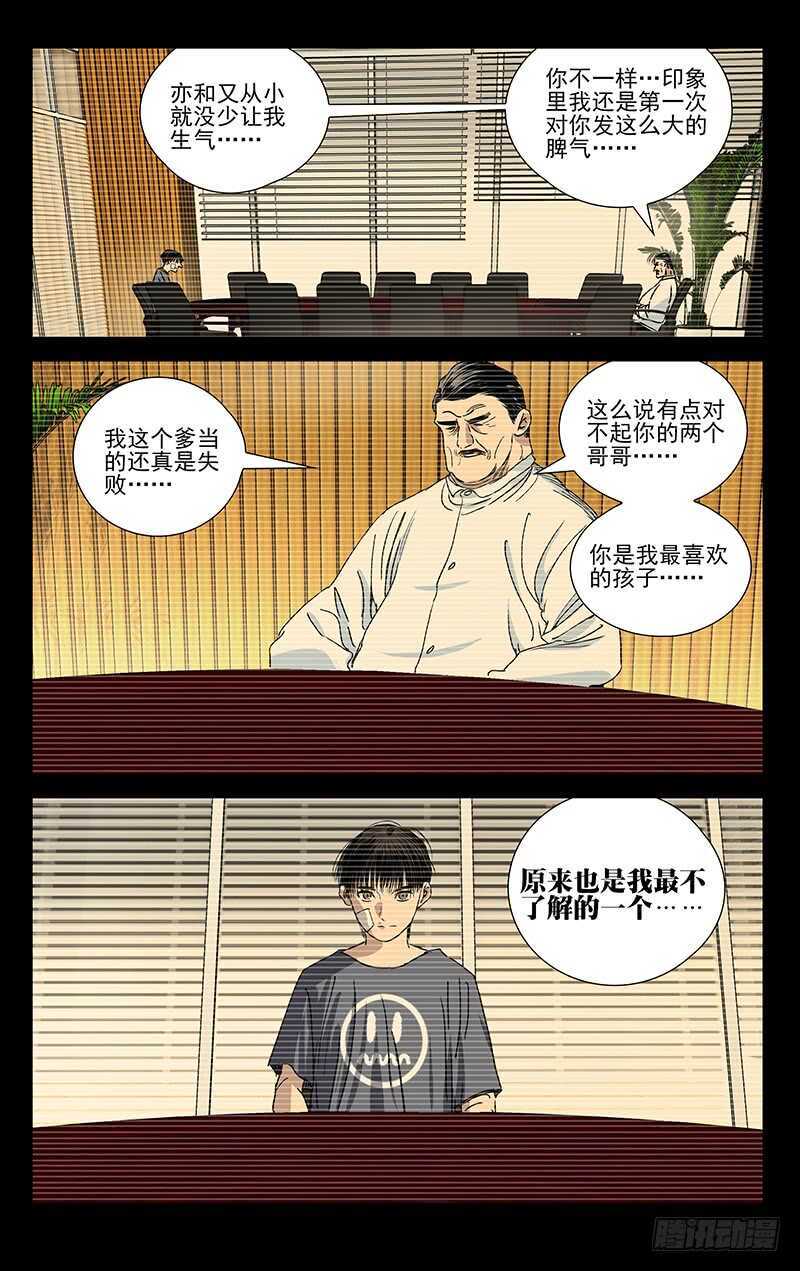 《一人之下》漫画最新章节407 武当学艺免费下拉式在线观看章节第【15】张图片