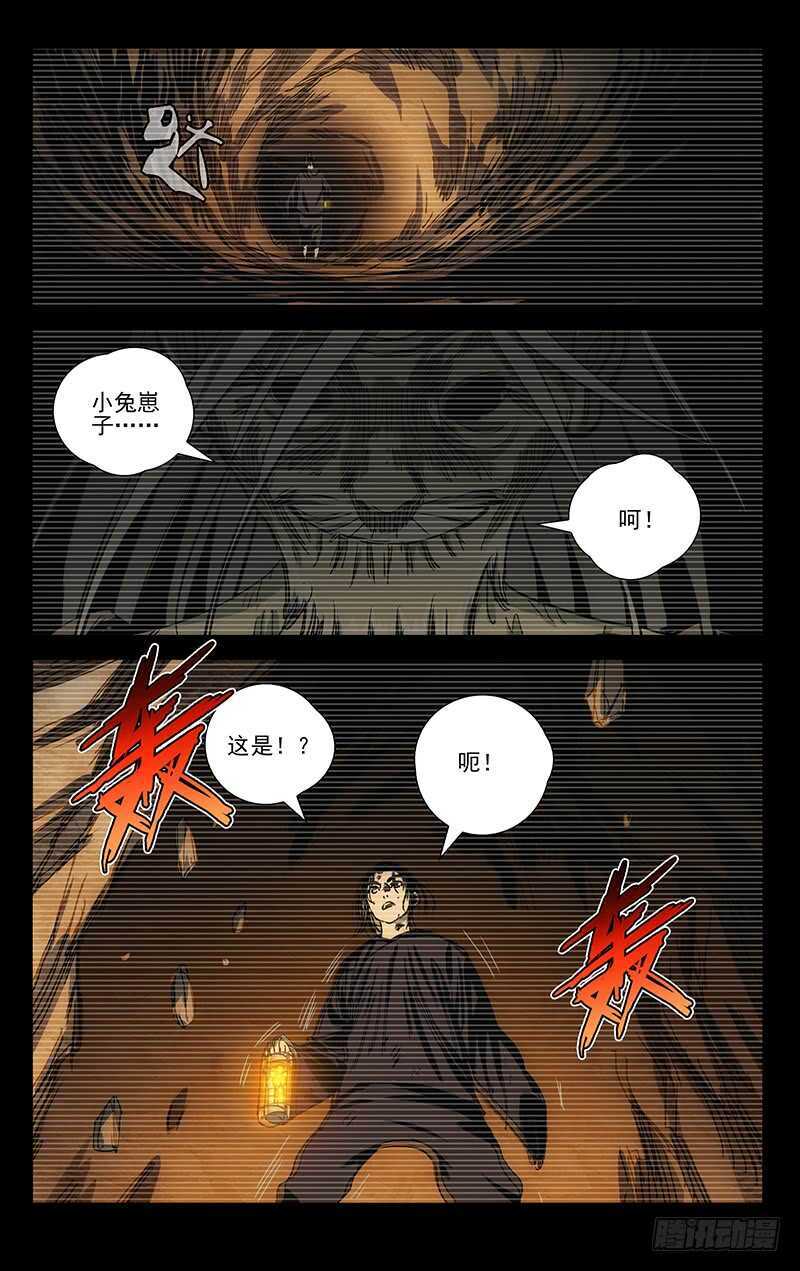 《一人之下》漫画最新章节410 不可怜么？免费下拉式在线观看章节第【16】张图片