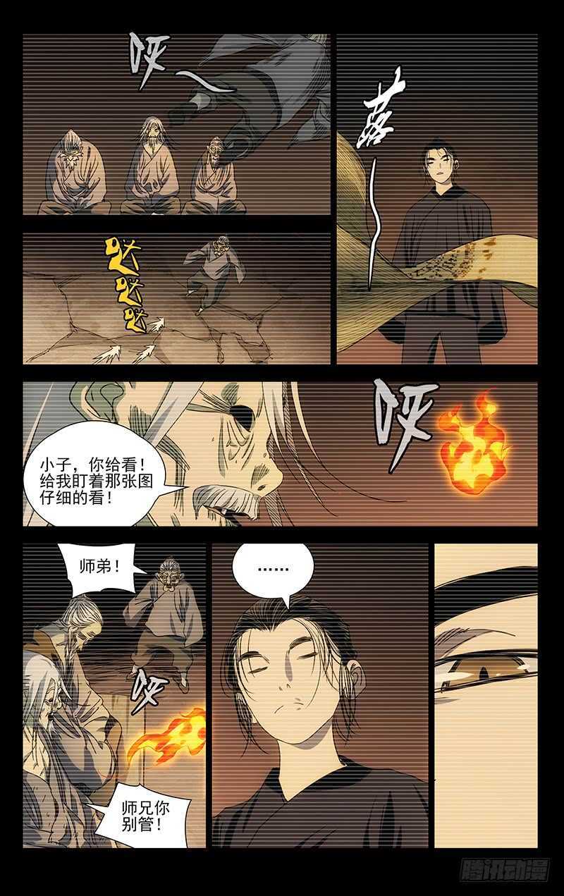 《一人之下》漫画最新章节410 不可怜么？免费下拉式在线观看章节第【6】张图片