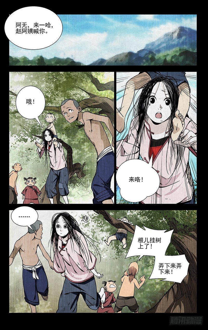 《一人之下》漫画最新章节44.提亲免费下拉式在线观看章节第【8】张图片