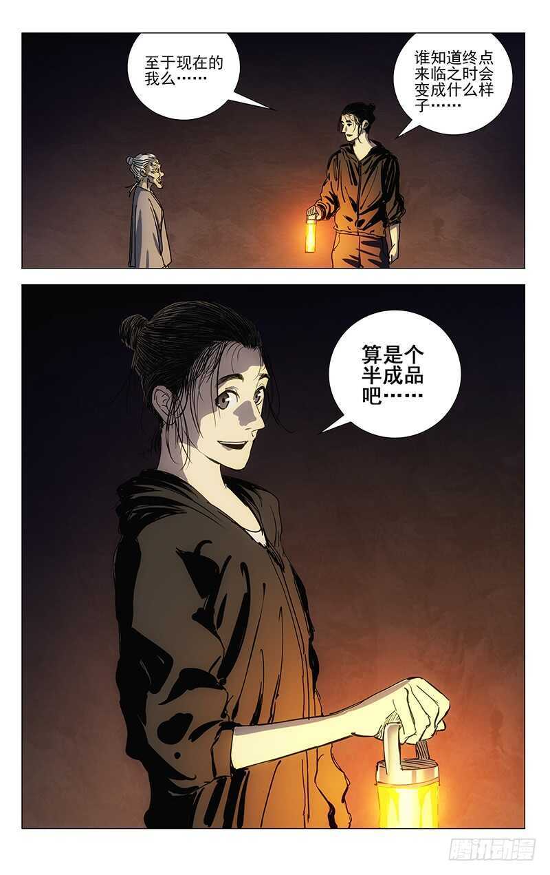 《一人之下》漫画最新章节410免费下拉式在线观看章节第【13】张图片