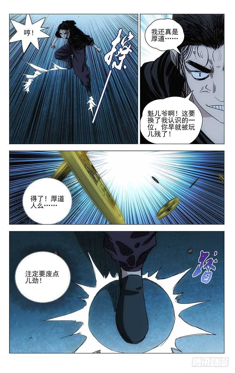 《一人之下》漫画最新章节411免费下拉式在线观看章节第【12】张图片