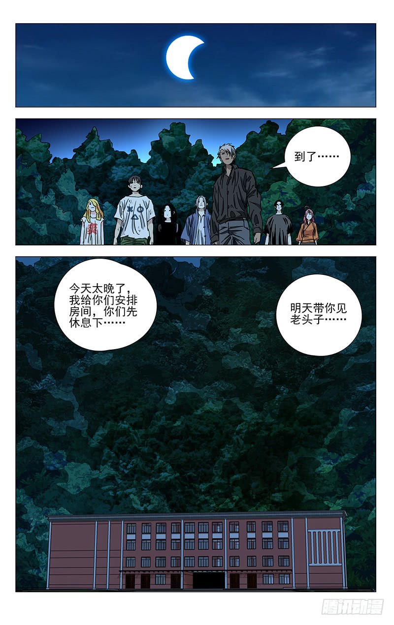 《一人之下》漫画最新章节417免费下拉式在线观看章节第【12】张图片