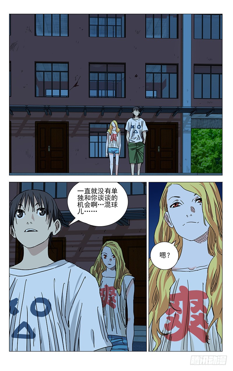 《一人之下》漫画最新章节417免费下拉式在线观看章节第【14】张图片