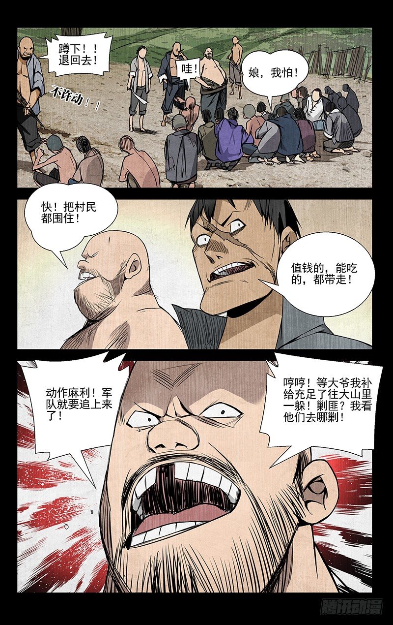 《一人之下》漫画最新章节45.喜欢是什么免费下拉式在线观看章节第【8】张图片