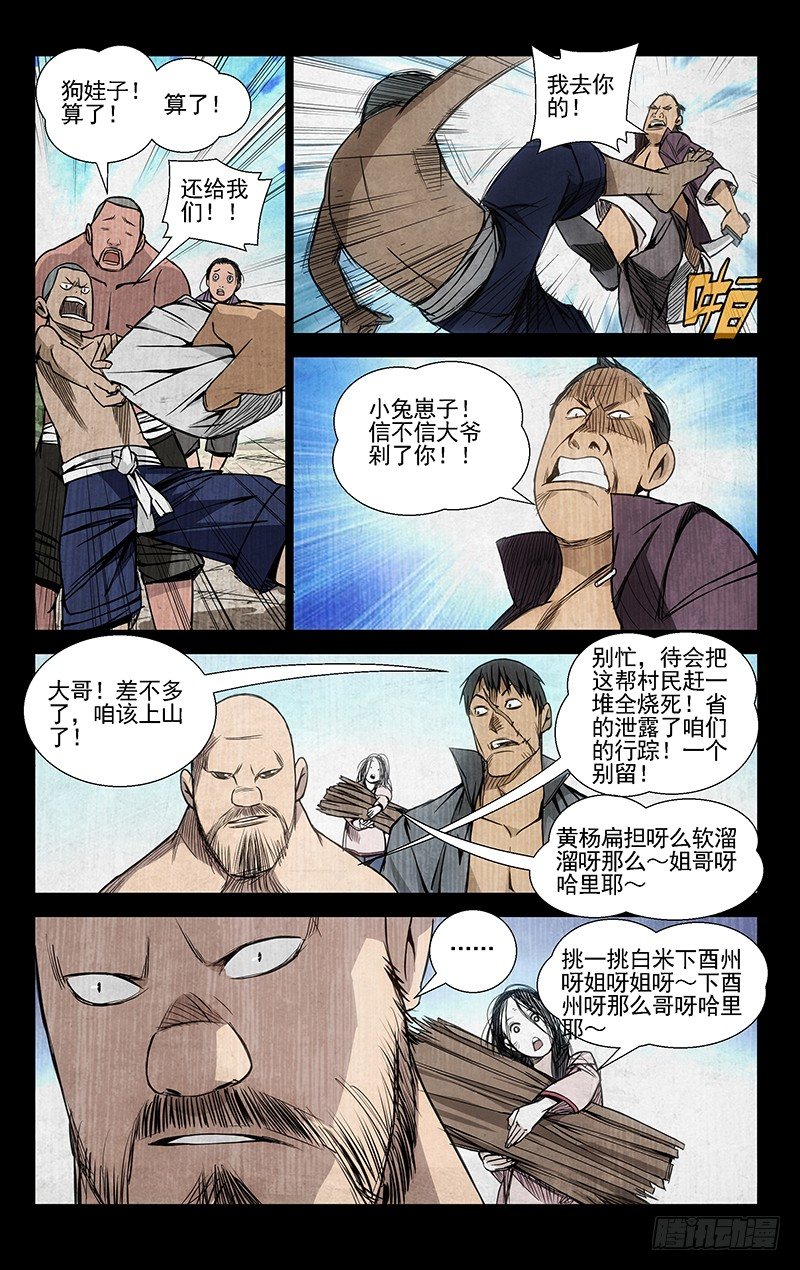 《一人之下》漫画最新章节45.喜欢是什么免费下拉式在线观看章节第【9】张图片