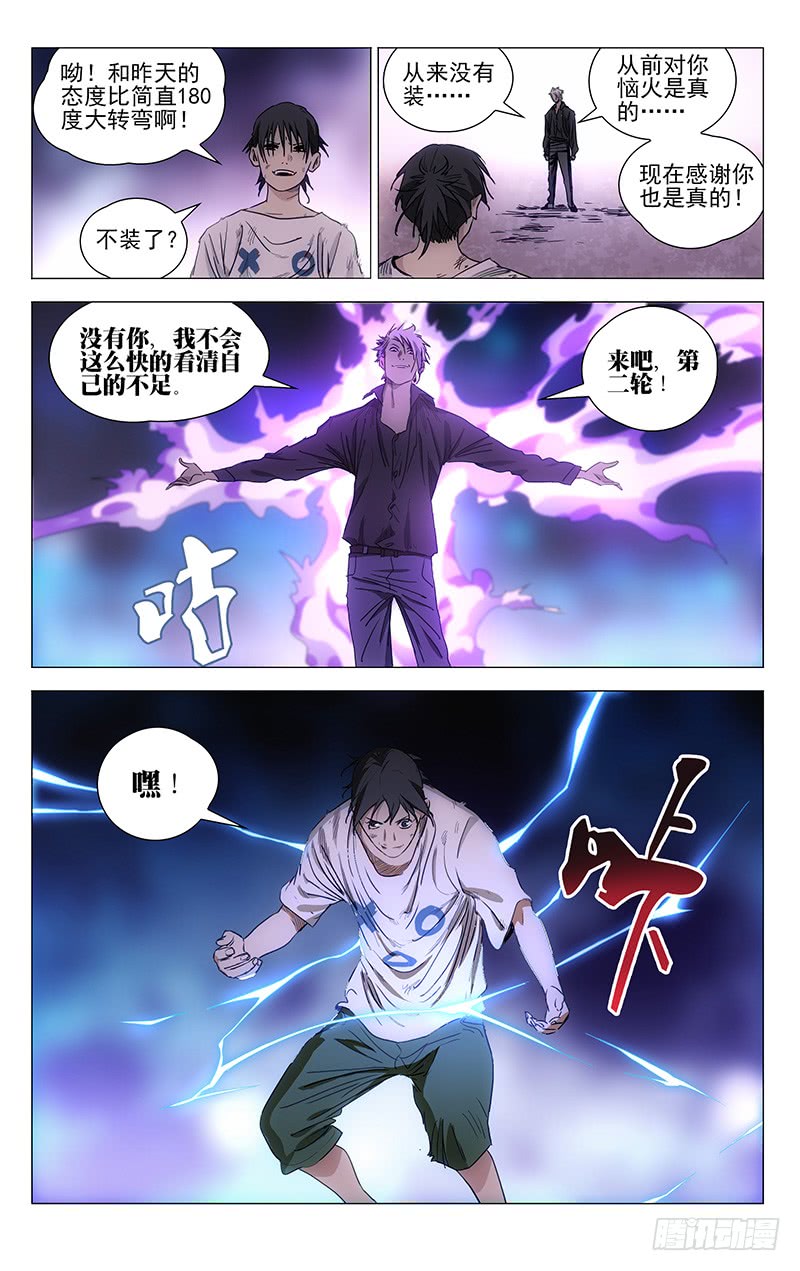 《一人之下》漫画最新章节420免费下拉式在线观看章节第【10】张图片