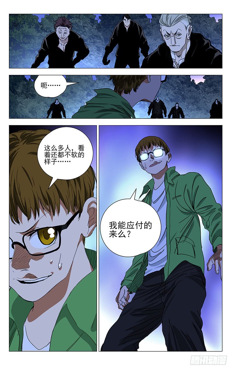 《一人之下》漫画最新章节422免费下拉式在线观看章节第【11】张图片