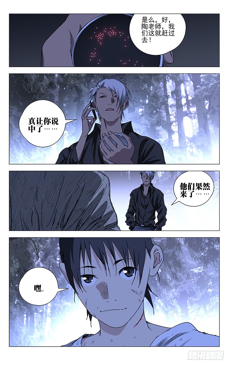 《一人之下》漫画最新章节422免费下拉式在线观看章节第【12】张图片