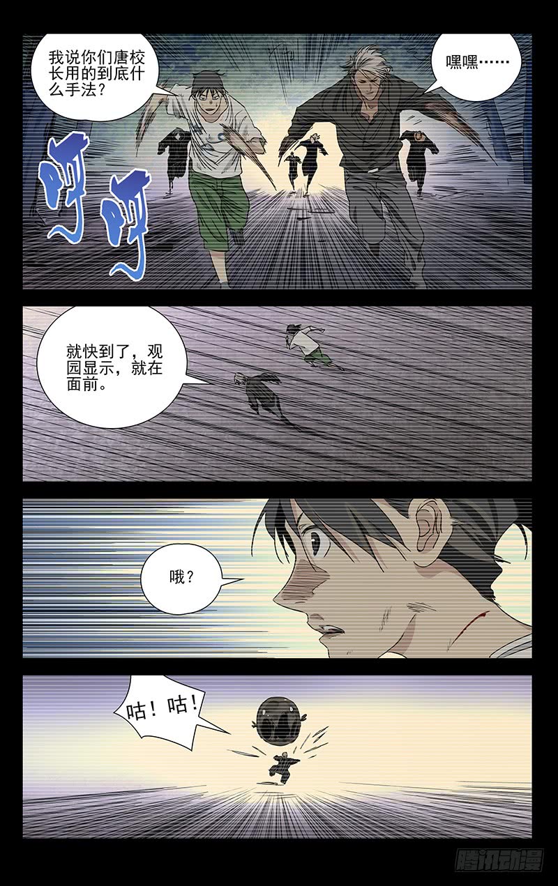 《一人之下》漫画最新章节423免费下拉式在线观看章节第【14】张图片