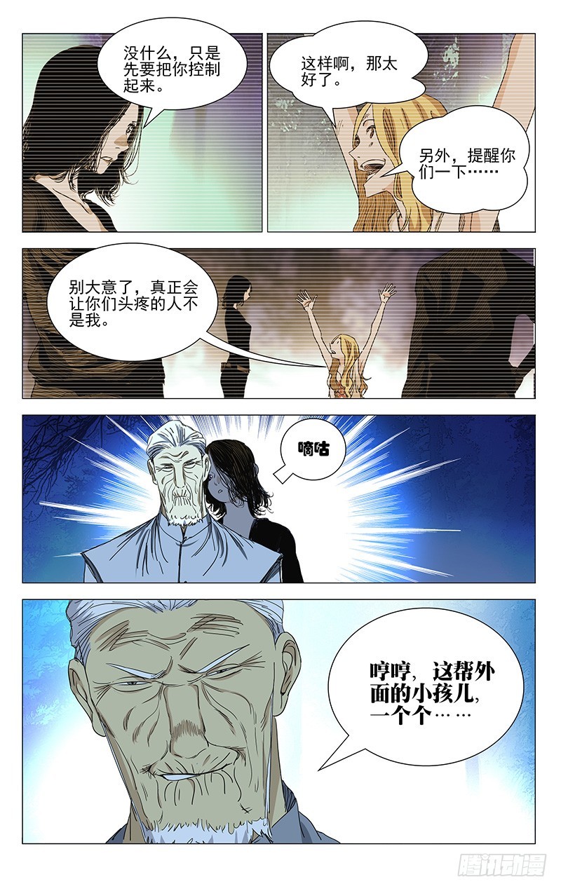 《一人之下》漫画最新章节425免费下拉式在线观看章节第【12】张图片