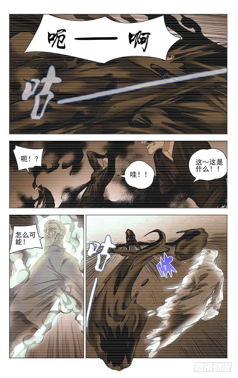 《一人之下》漫画最新章节425免费下拉式在线观看章节第【3】张图片