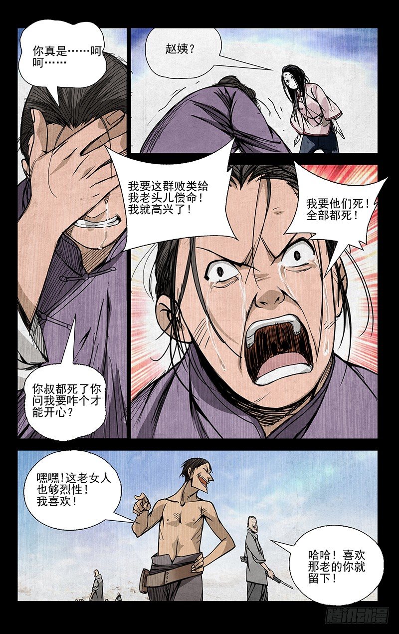 《一人之下》漫画最新章节46.杀戮免费下拉式在线观看章节第【7】张图片