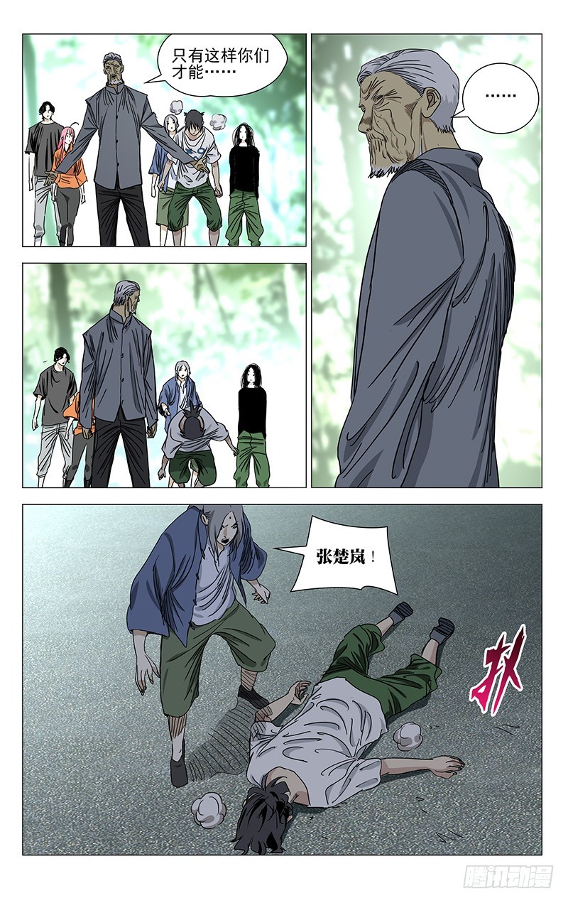 《一人之下》漫画最新章节427免费下拉式在线观看章节第【12】张图片