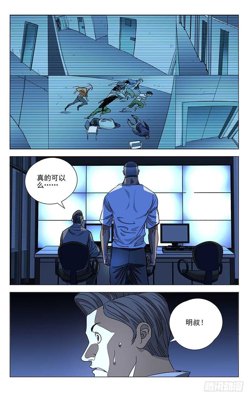 《一人之下》漫画最新章节429免费下拉式在线观看章节第【14】张图片