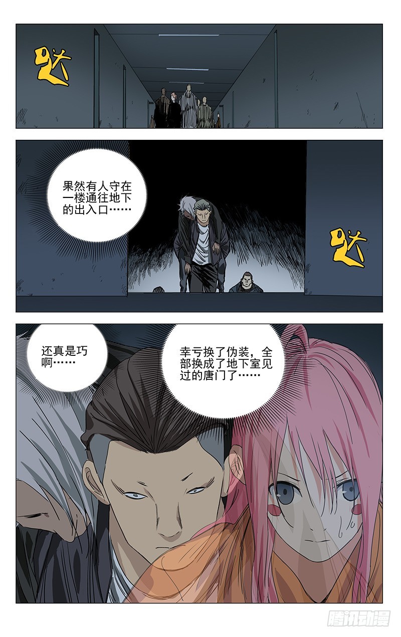 《一人之下》漫画最新章节433免费下拉式在线观看章节第【13】张图片