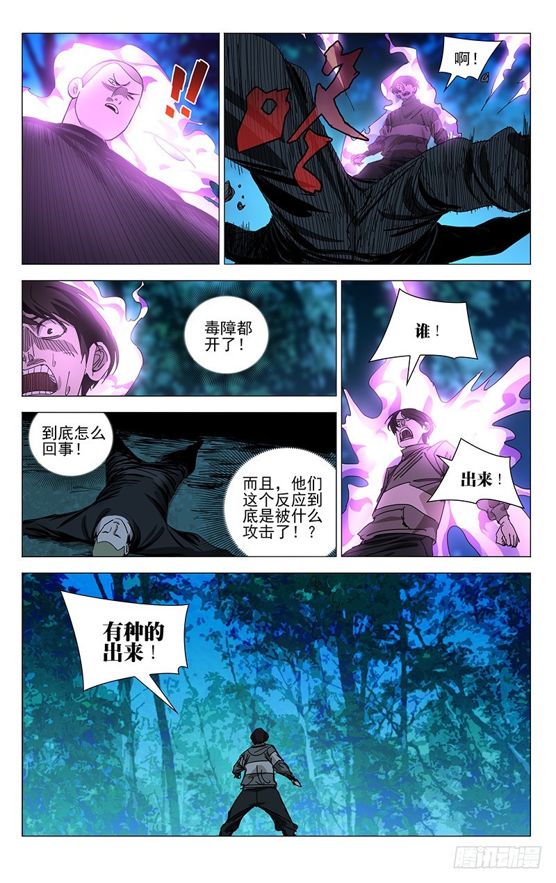 《一人之下》漫画最新章节434免费下拉式在线观看章节第【13】张图片