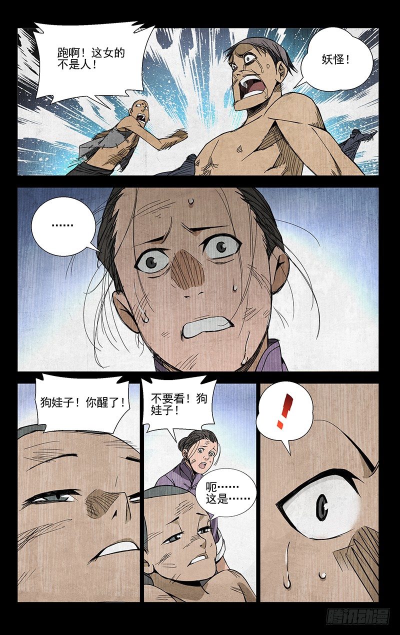 《一人之下》漫画最新章节47.全灭免费下拉式在线观看章节第【7】张图片