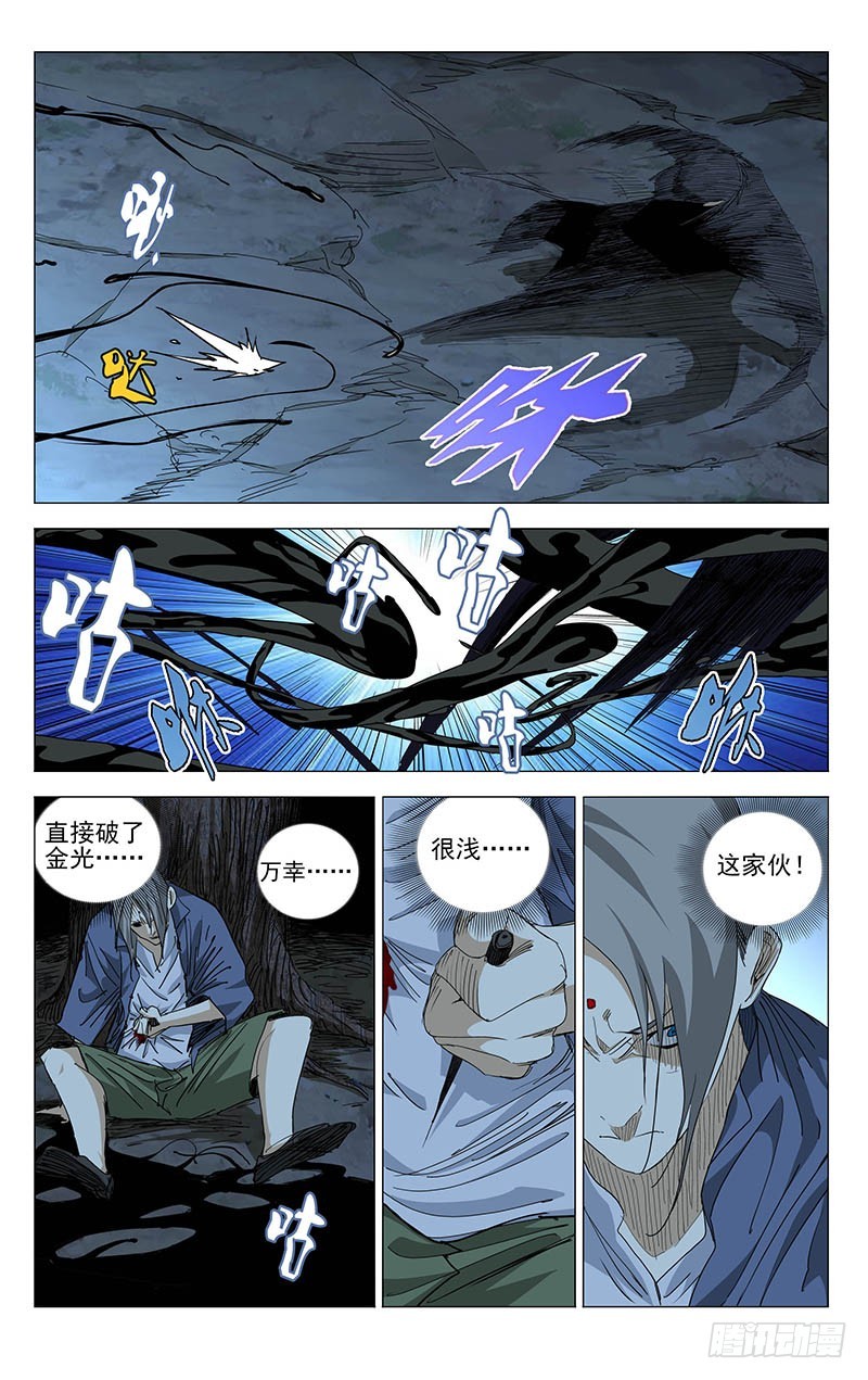 《一人之下》漫画最新章节438免费下拉式在线观看章节第【13】张图片