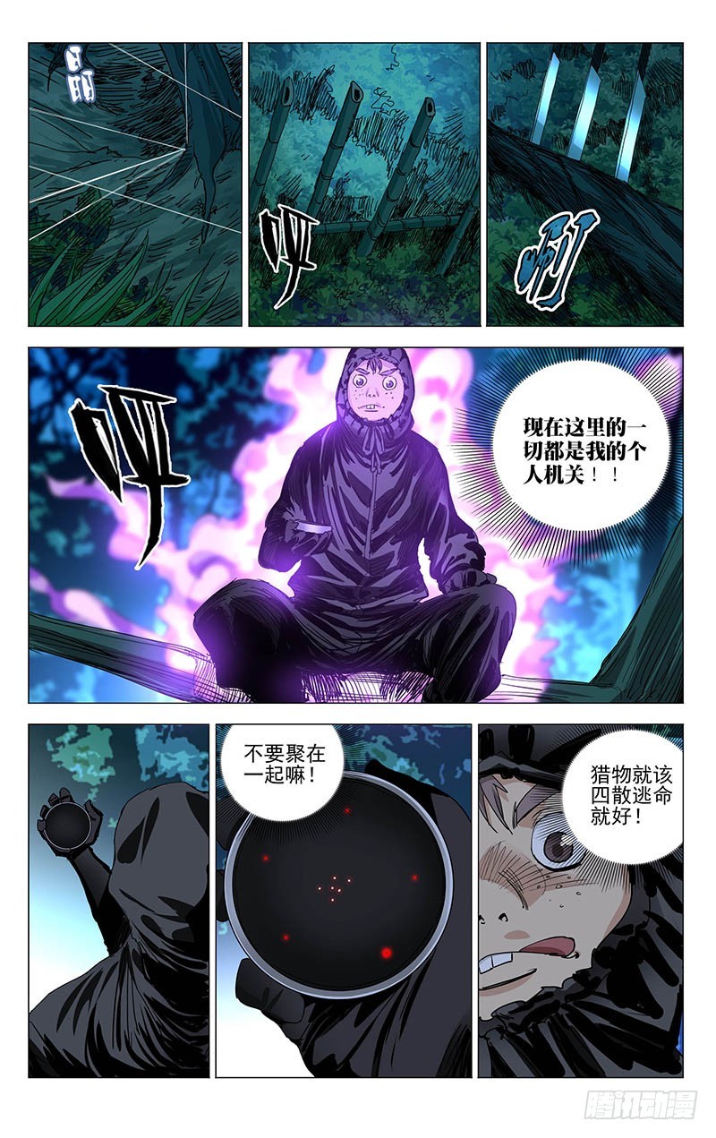 《一人之下》漫画最新章节438免费下拉式在线观看章节第【8】张图片