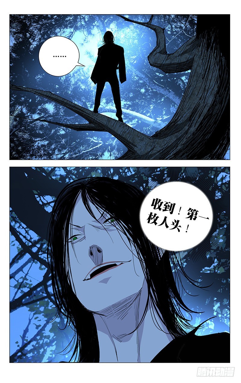 《一人之下》漫画最新章节439免费下拉式在线观看章节第【15】张图片