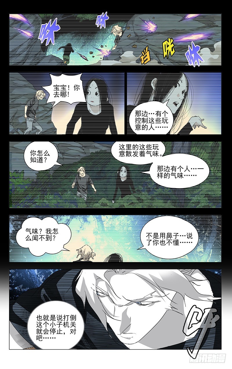 《一人之下》漫画最新章节440免费下拉式在线观看章节第【10】张图片