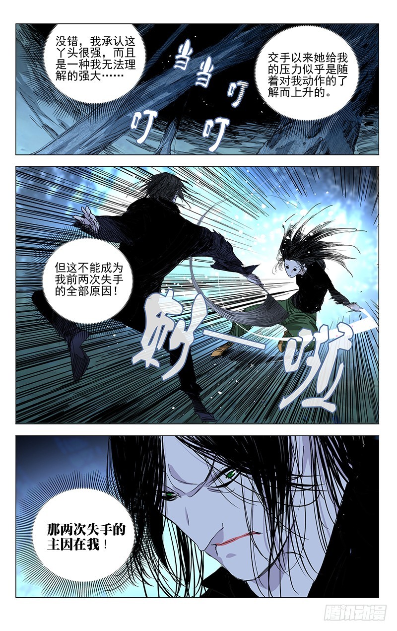 《一人之下》漫画最新章节441免费下拉式在线观看章节第【10】张图片