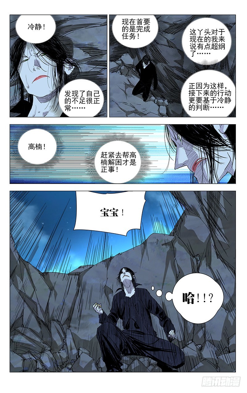 《一人之下》漫画最新章节441免费下拉式在线观看章节第【16】张图片