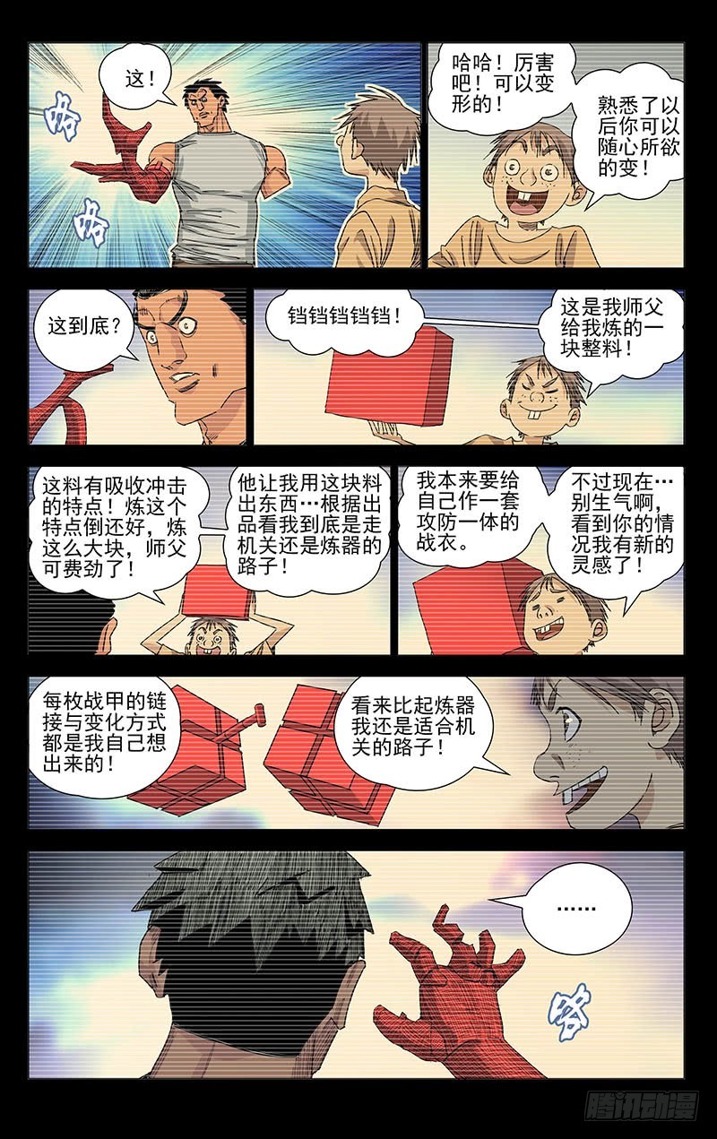 《一人之下》漫画最新章节442免费下拉式在线观看章节第【10】张图片