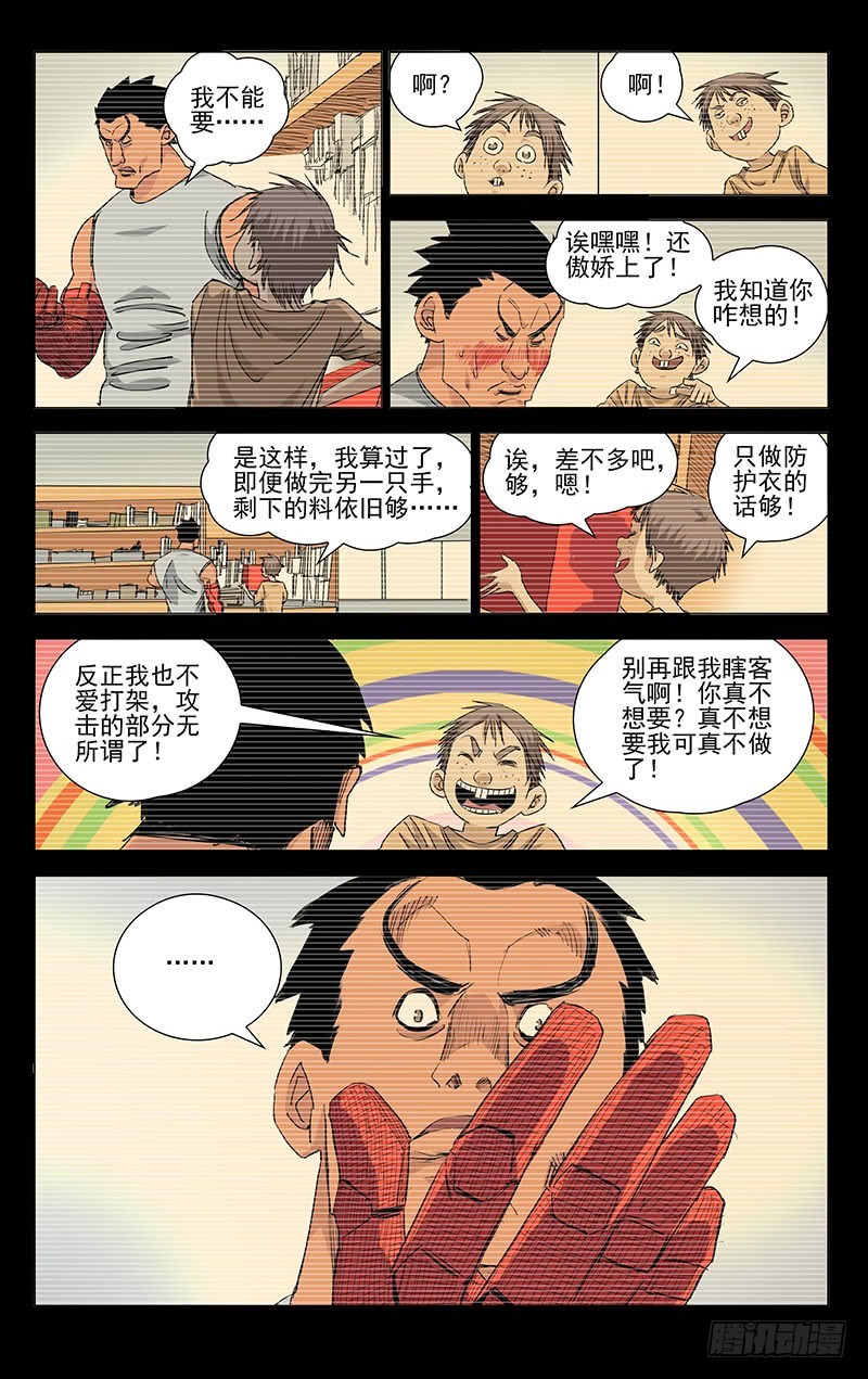 《一人之下》漫画最新章节442免费下拉式在线观看章节第【11】张图片